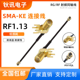 ���lIPEX�DSMA-KWE���^�B�Ӿ�SMAĸ����ֱ�Ǻ���1.13��50�W����