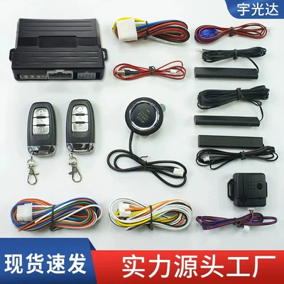 + Car Alarm System, Car anti-theft device