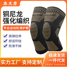 体育用品篮球运动护膝男款硅胶骑行跑步尼龙护腿防撞护具批发减震
