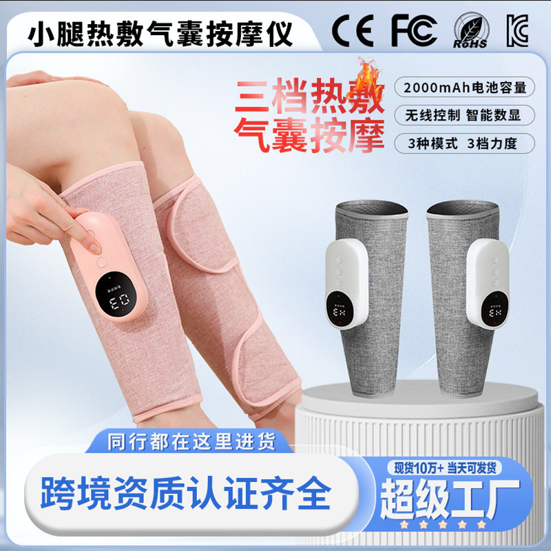 全自動脚マッサージ器空気波電動気圧恒温マッサージ器恒温下腿マッサージ器クロスボーダー|undefined