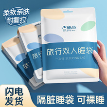 旅行一次性睡袋隔脏床单被套枕套单人双人便携旅游酒店床上用品