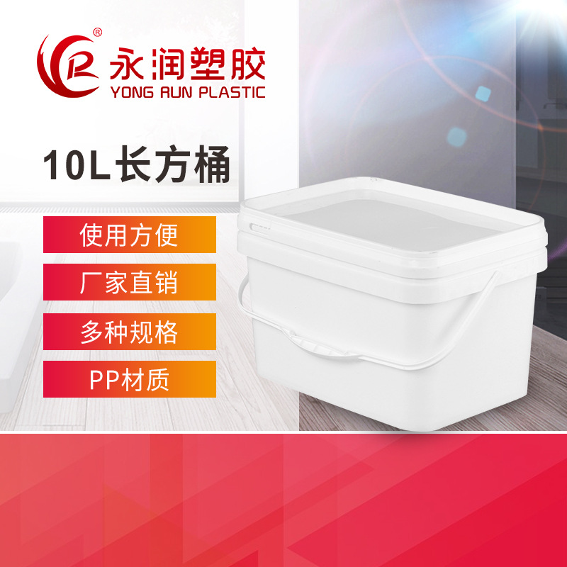 长方桶10L塑料桶 润滑油包装桶 丝印油漆涂料桶 化工密封塑料桶