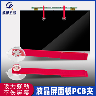 Ll Chengrui Cr-130Mmpcb Fixture Cof Clip Lcd Panel Circuit Board Fixed Bracket Lcd Screen Glass Suction
