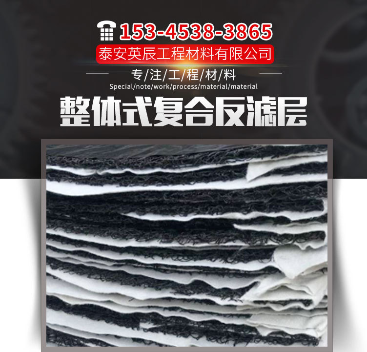 pff815整体式复合反滤层 挡土墙用包布渗水片材 rcp渗排水网垫-阿里巴巴