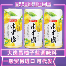 日本进口大逸昌柚子胡椒盐牛排烤肉盐天妇罗蘸料盐烧烤粉胡椒撒料
