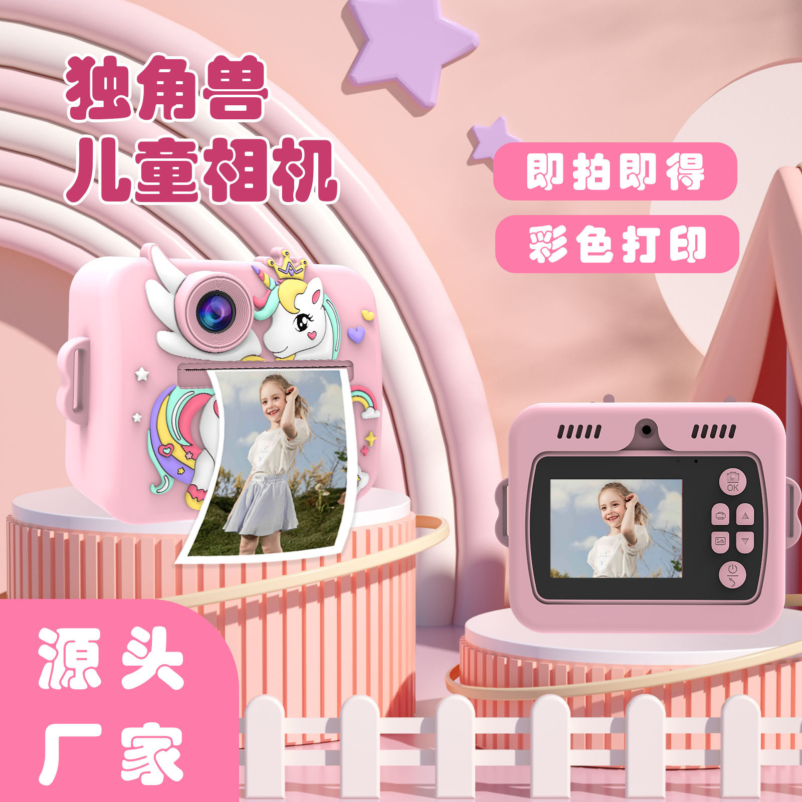 (Cross-border trading), polaroid, cartoon camera