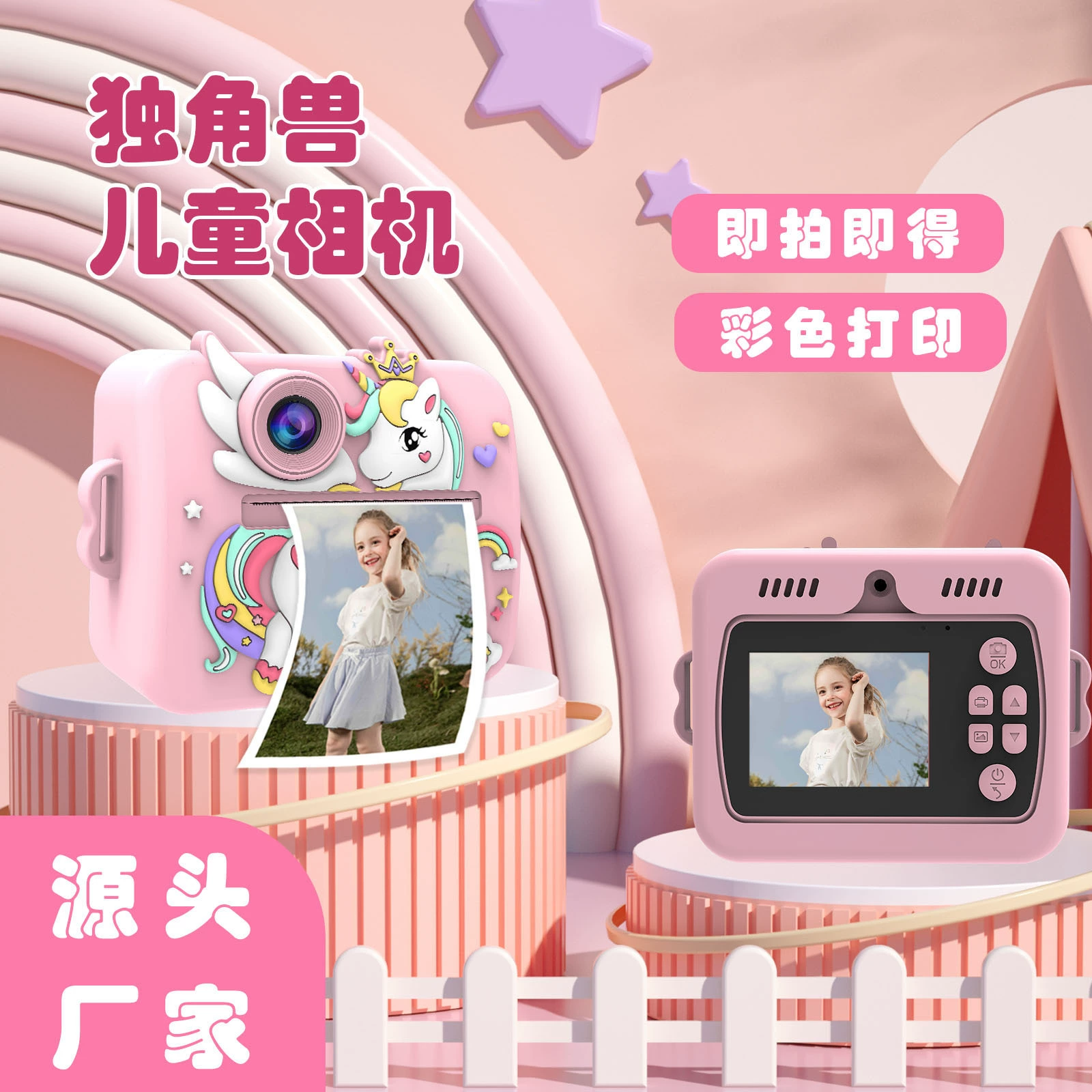 (Cross-border trading), polaroid, cartoon camera