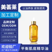 Базовое эссенционное масло с экстрактом белого трюфеля, OEM-производство, подтягивающее, антивозрастное масло, питает и осветляет кожу лица и области вокруг глаз.