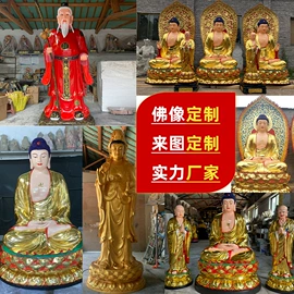佛像/神像;树脂工艺品