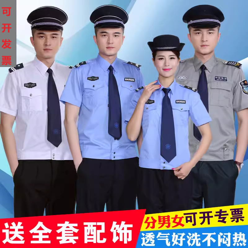 Security Clothing Short-sleeved suit Men's and Women's Security Uniform Summer Clothing Summer Security Work Clothes Half-sleeved Shirt Thin Breathable