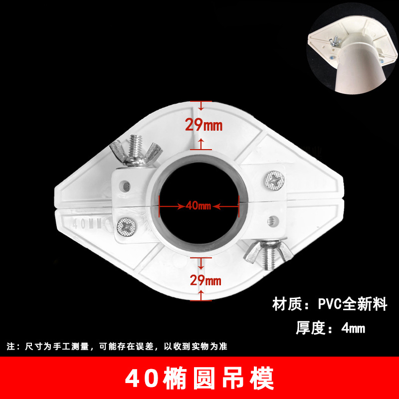 PVC colgante molde 32 40-219 especificación completa agujero relleno artefacto reservado colgante molde artefacto incrustado accesorios de tubería de drenaje