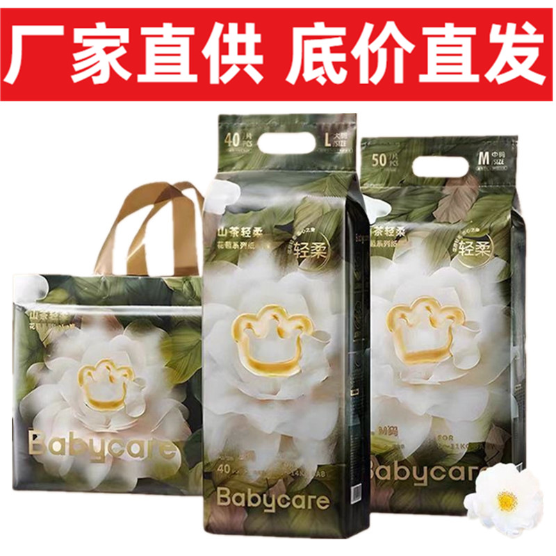 Bbc Camellia Bud Diapers Ultra-Thin Pull-Up Pants Baby Diapers Toddler Pants Wholesale Breathable Baby.Care