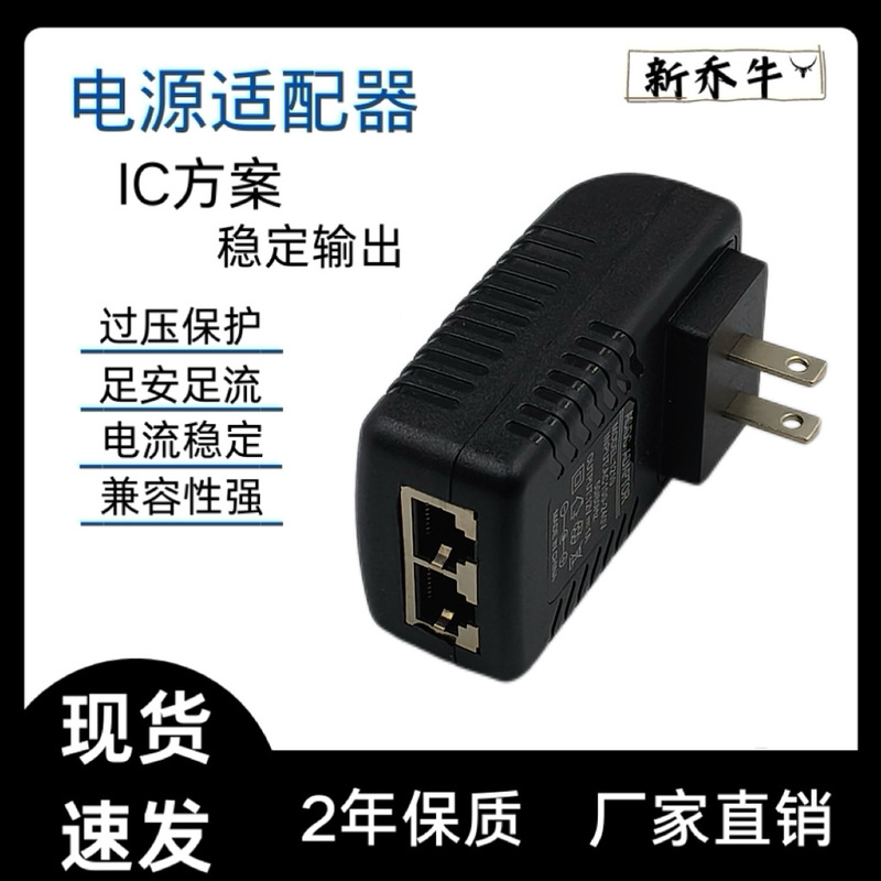 12V1A Power Adapter Poe Network Switch 15V24V Set-Top Box 48Vpoe 100m Thousand Cameras