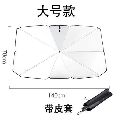 Car Sunshade Umbrella, Car Sun Sun shade - titanium-silver-parasol-leather-case