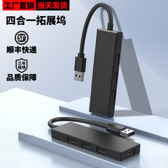 4-in-1拡張ドック USBマルチポートアダプター コンピューター用スプリッター プラスチック製外装拡張ドックハブ