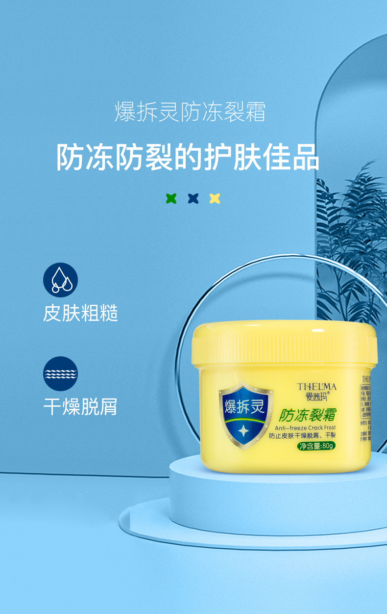 Aixima Cracking Spirit Anti-Freezing Cracking Kening Wholesale Hand Cream Moisturizing and Hydrating Autumn and Winter Chapping Heel Cream Specification drawing