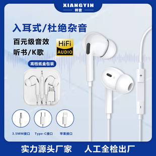 Wired in-ear headphones for Apple OPPO Huawei vivo red rice millet type-c round head hole noise reduction