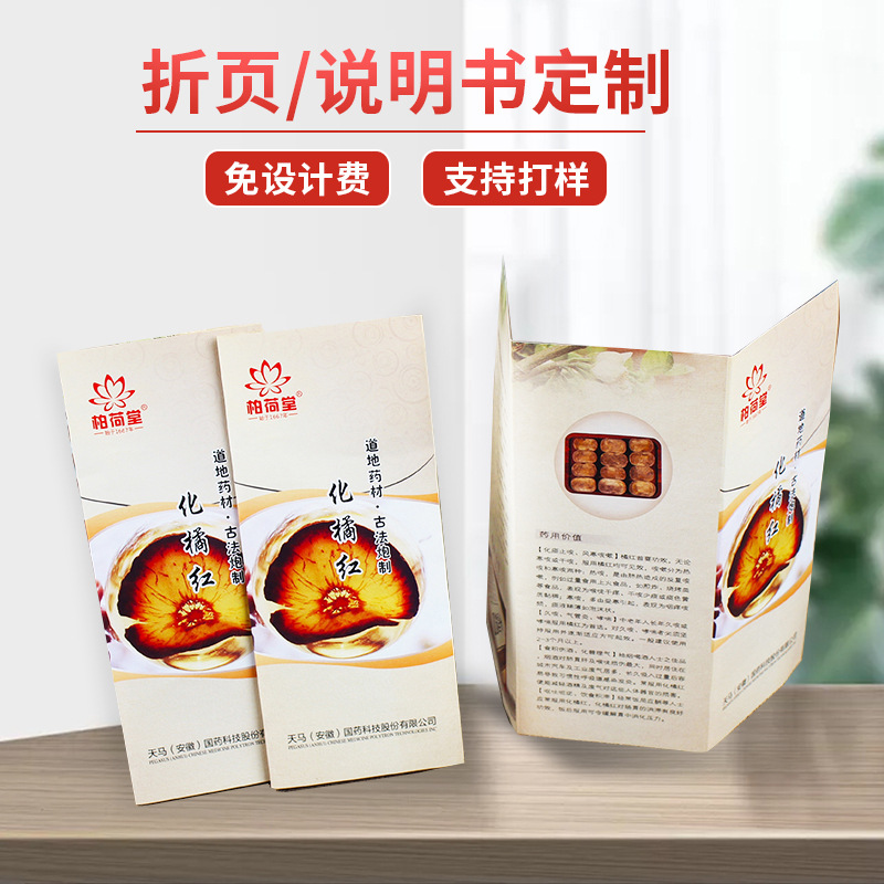宣传单印制画册三折页印刷海报广告单页名片设计可小批量印刷LOGO