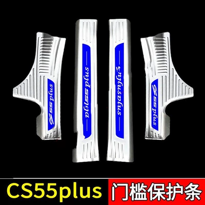 Dekorativ pedal başlıqları — Plate Threshold Bar Welcome Pedal - sku73-model-first-generation-cs55plus-silver-blue-label-style-4-pieces-of-built-in-threshold-strips-for-four-doors
