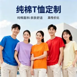 广告衫T恤;男Polo衫;男式T恤