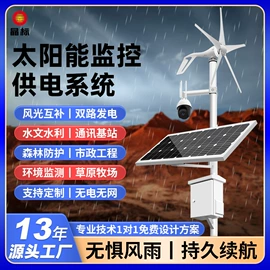 太阳能发电机;其他太阳能发电系统;太阳能逆控一体机