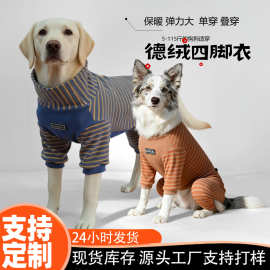 宠物睡衣德绒加厚高领保暖服装四脚狗狗小中大猫狗弹力柯基狗衣服