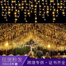 跨境专供led冰条灯串雪花冰锥婚庆节日装饰波浪彩灯氛围户外露营