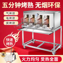 烤鱼炉商用餐厅环保无烟炭烤炉燃气烤箱不锈钢木炭烧烤炉电烤鱼机