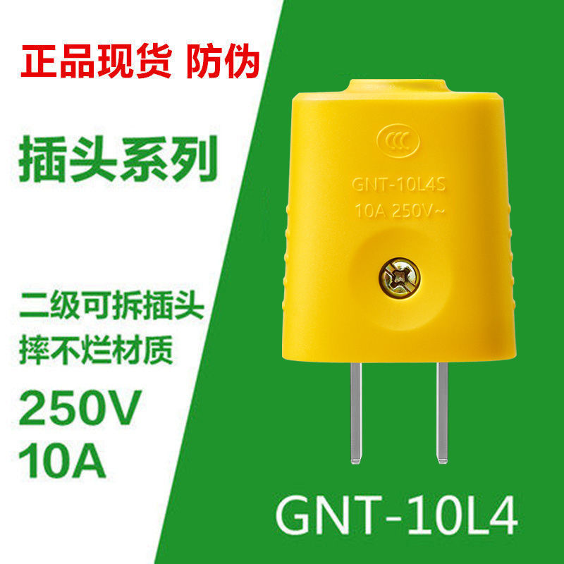 [5개입] 10A 2핀 깨지지 않는 플러그-[공식 정품]