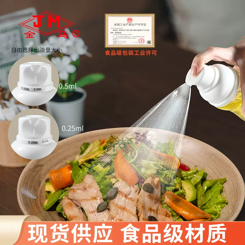 250ml 塑料喷油瓶喷雾空气炸锅食品级香油瓶空瓶户外烧烤喷油壶