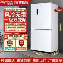 荣事达家用大冰箱586\465L能效风冷无霜十字四门全新热卖