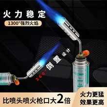 肉檔大口徑猛火燒豬毛燒肉皮噴火槍廚房家用噴火器火槍頭可倒