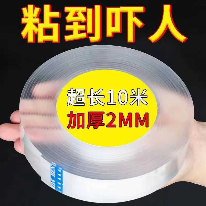 Magic Nano Double-Sided Tape, Traceless Double-Sided Adhesive Tape, High Viscosity Transparent Wall Fixing Double-Sided Tape