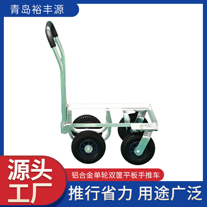 铝合金单轮双筐物流平板手推车拉货TC2006搬运三轮车耐磨万向轮