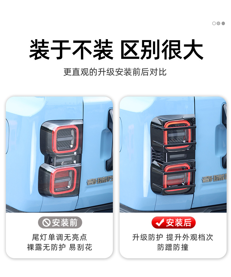 Suitable for Chery Icar V27 Tail Light Frame Protective Cover, Rear Headlight Cover, Exterior Decorative Cover, Modification Accessories, V27 Tail Light Cover