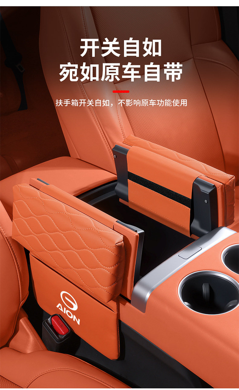 Suitable for Aion Yplus/V/Lx/Splus Armrest Box Heightening Pad and Central Car Armrest Box Pad