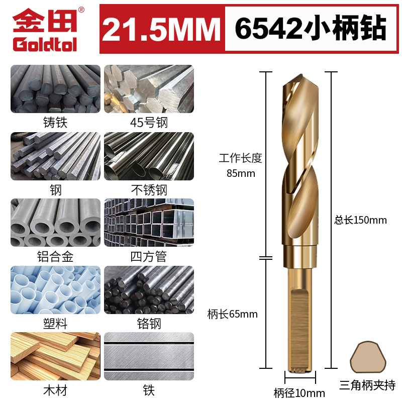 Jintian 1 / 2 broca de torsión de mango pequeño y igual 6542 acero de alta velocidad acero inoxidable metal carpintería que contiene cobalto reamer