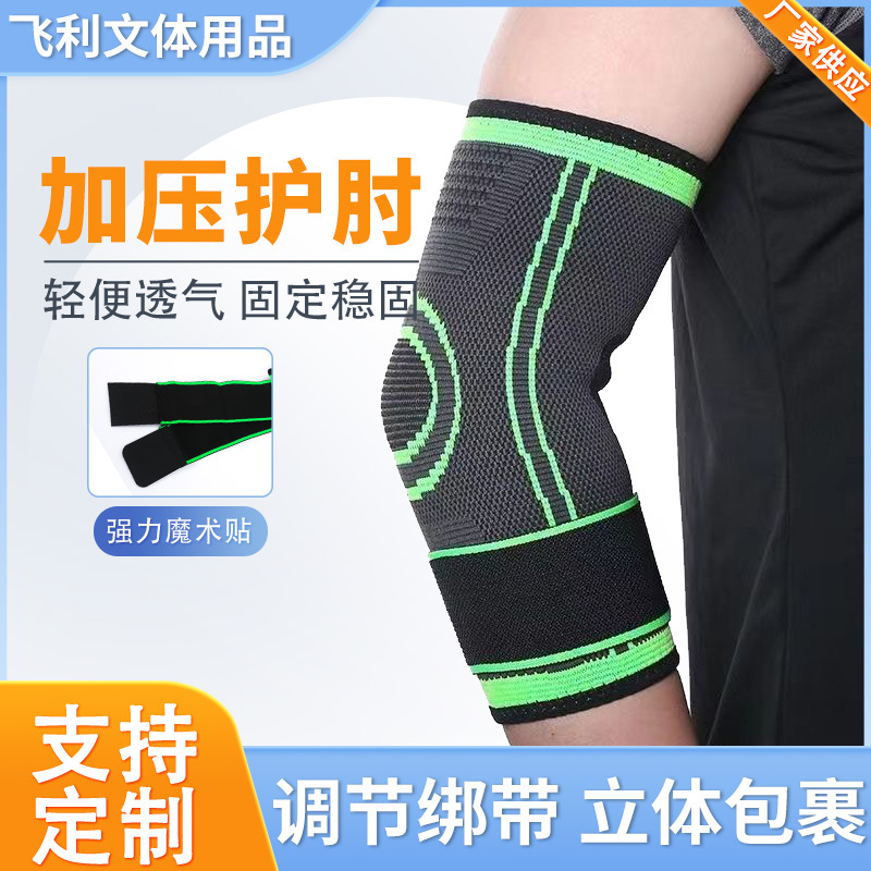 Outdoor Compression Breathable Elbow Brace, Compression Strap Elbow Brace, Outdoor Sports Elbow Brace, Basketball Fitness Elbow Brace