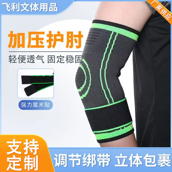 Outdoor Compression Breathable Elbow Brace, Compression Strap Elbow Brace, Outdoor Sports Elbow Brace, Basketball Fitness Elbow Brace