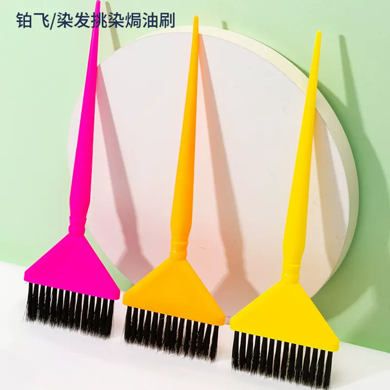 纨媚铂飞发廊烫染塑料刷护发染发挑染焗油刷子理发店美发工具染发