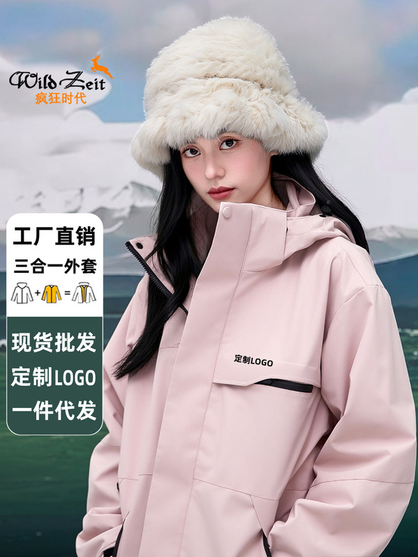骆陀同款三合一外套男女新款冬季冲锋衣户外登山服耐脏工作服定制|undefined