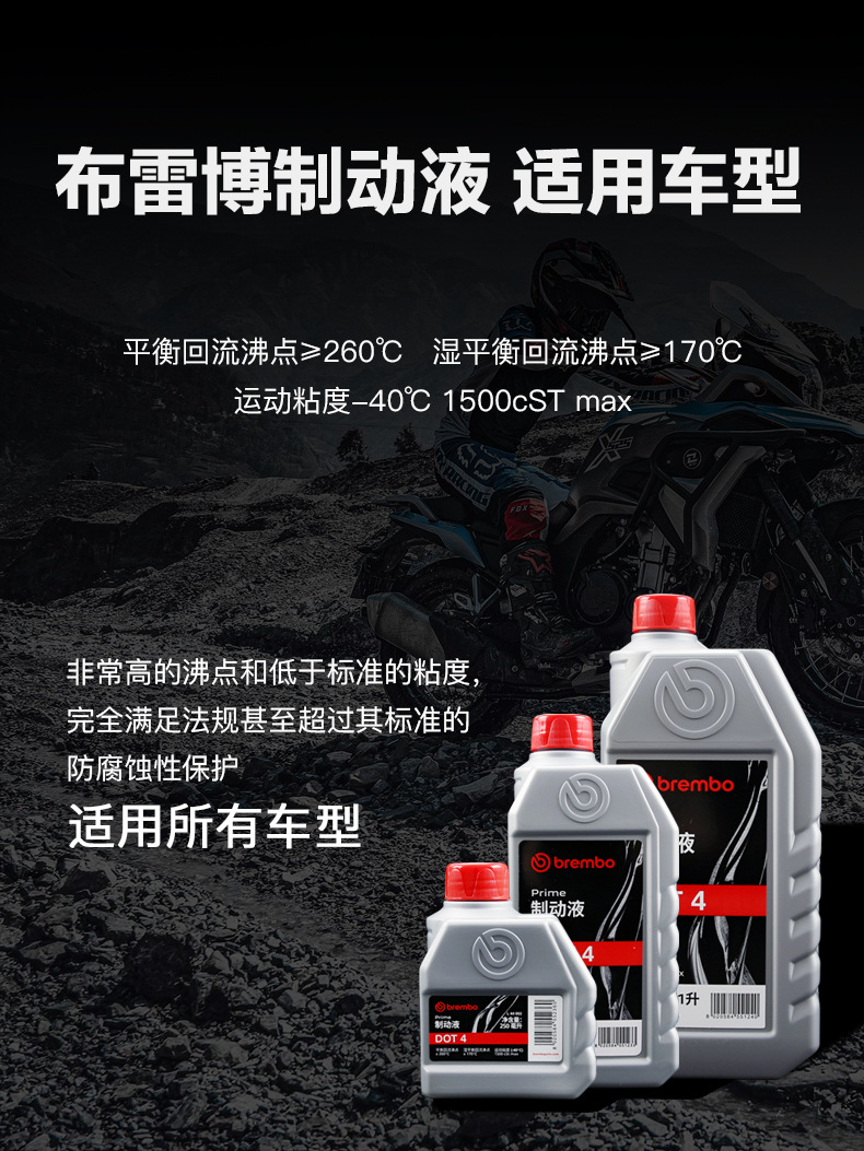 Brembo Brembo Brake Oil Dot4 Motorcycle Electric Vehicle Car Universal Disc Brake Oil Brake Fluid D0T4