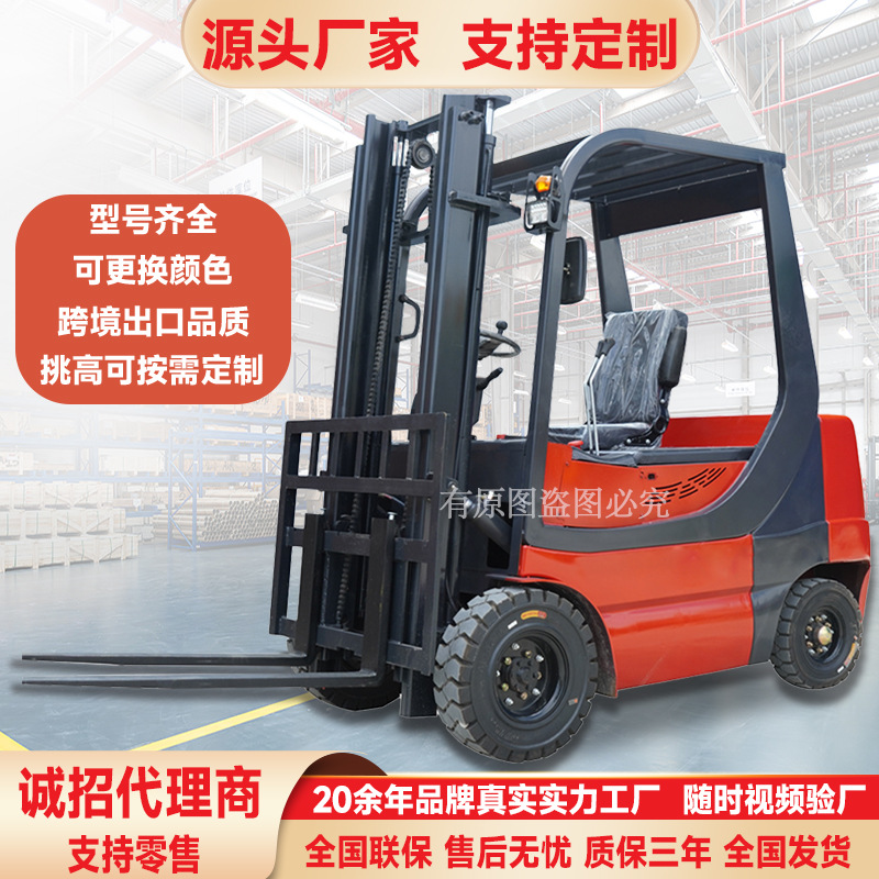 电动四轮2吨叉车小型座驾式全装卸液压升降3吨升降装卸