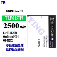适用阿尔卡特OneTouch POP4/OT-5051X手机电池TLP025H7/TLP025H1