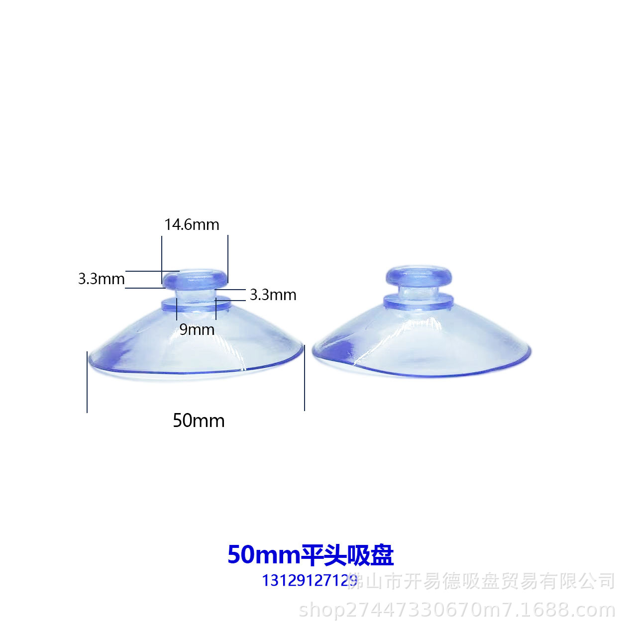 厂家直销开易德50mm 5cm蘑菇头吸盘平头玻璃吸盘适用多场景硅橡胶