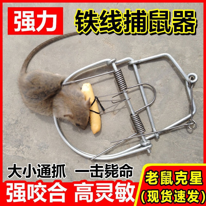 Mouse Trap Universal Capture Device for Home Use, Continuous Automatic High-Efficiency Rodent Exterminator, Powerful Iron Trap Mouse Trap Universal Capture Device for Home Use, Continuous Automatic High-Efficiency Rodent Exterminator, Powerful Iron Trap
