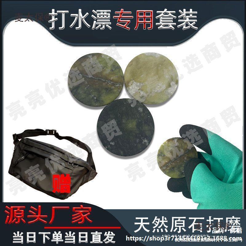 Stone Skipping Stones, Water Skipping Stones, Water Play, Parent-Child Team Building Competition, Entertainment, Mai Taibao