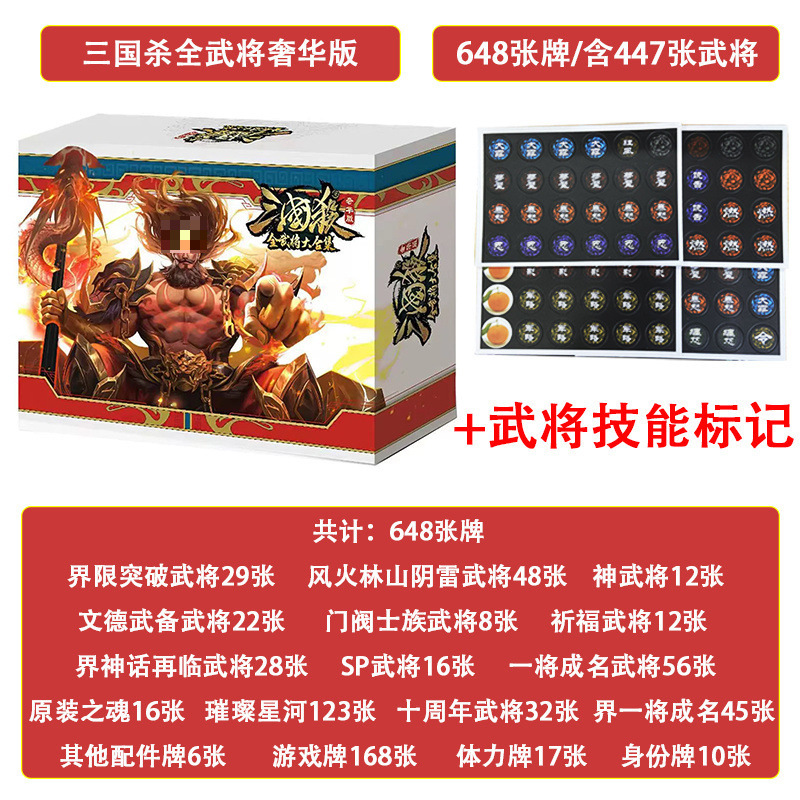 와이드 카드 [모든 일반 럭셔리 에디션] + 마크