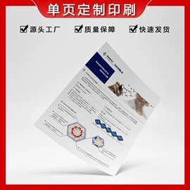 宣传单/海报;宣传画册;说明书