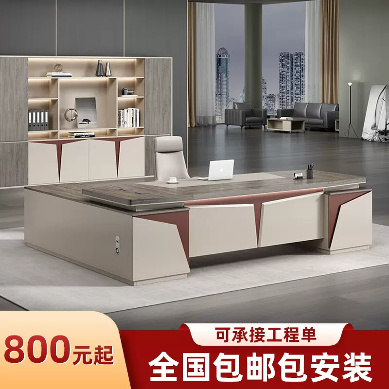 总裁办公桌老板桌办公家具老板台时尚主管桌经理桌椅组合新中式
